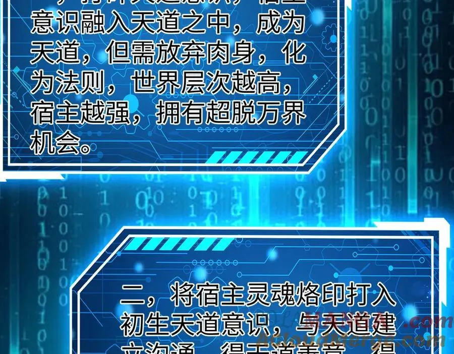 第136话 渡劫完成，骑龙凯旋！ 第97页