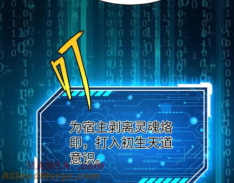 第136话 渡劫完成，骑龙凯旋！ 第101页