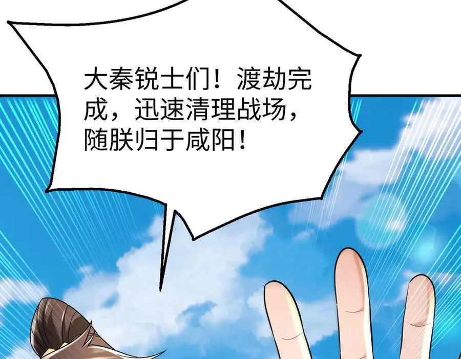第136话 渡劫完成，骑龙凯旋！ 第110页