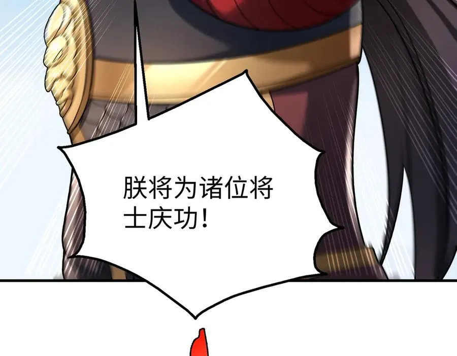 第136话 渡劫完成，骑龙凯旋！ 第112页