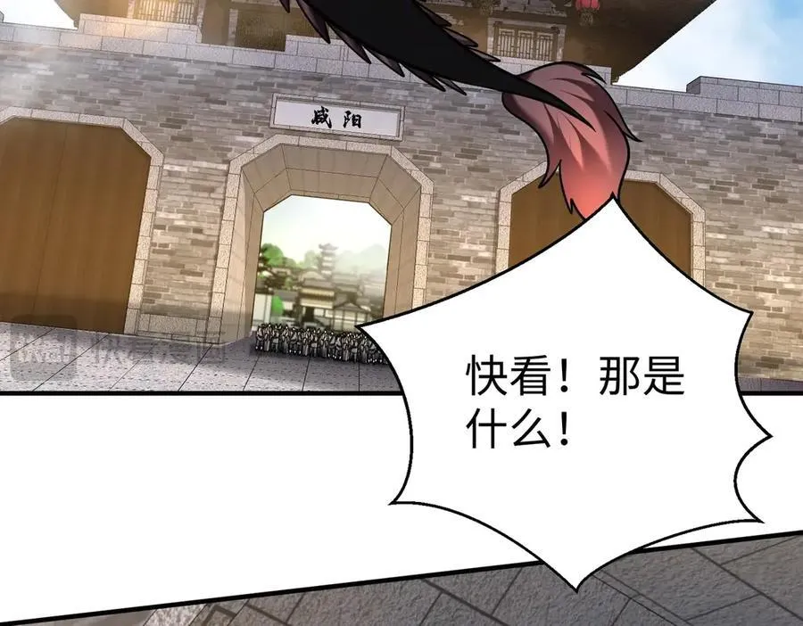 第136话 渡劫完成，骑龙凯旋！ 第118页