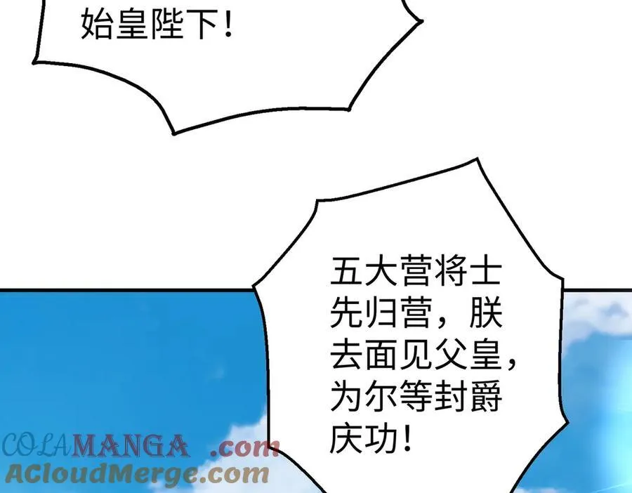 第136话 渡劫完成，骑龙凯旋！ 第121页