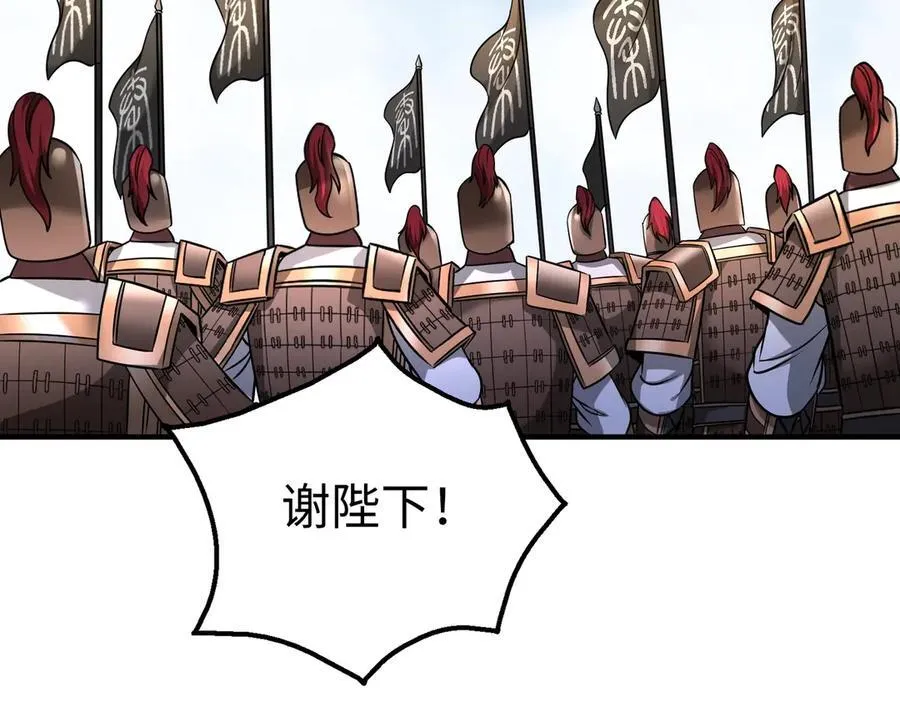 第136话 渡劫完成，骑龙凯旋！ 第123页
