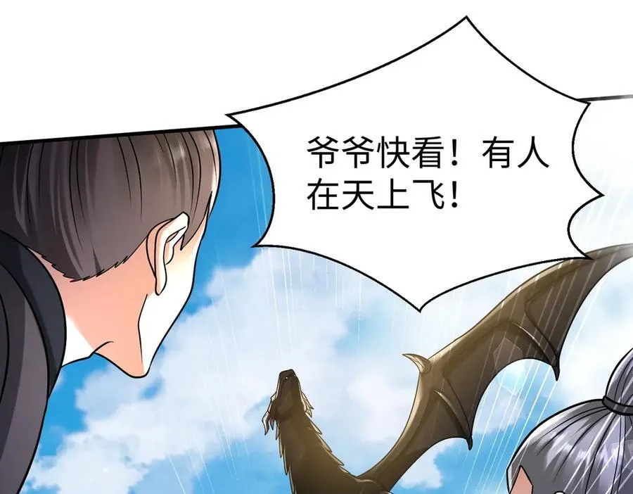 第136话 渡劫完成，骑龙凯旋！ 第124页