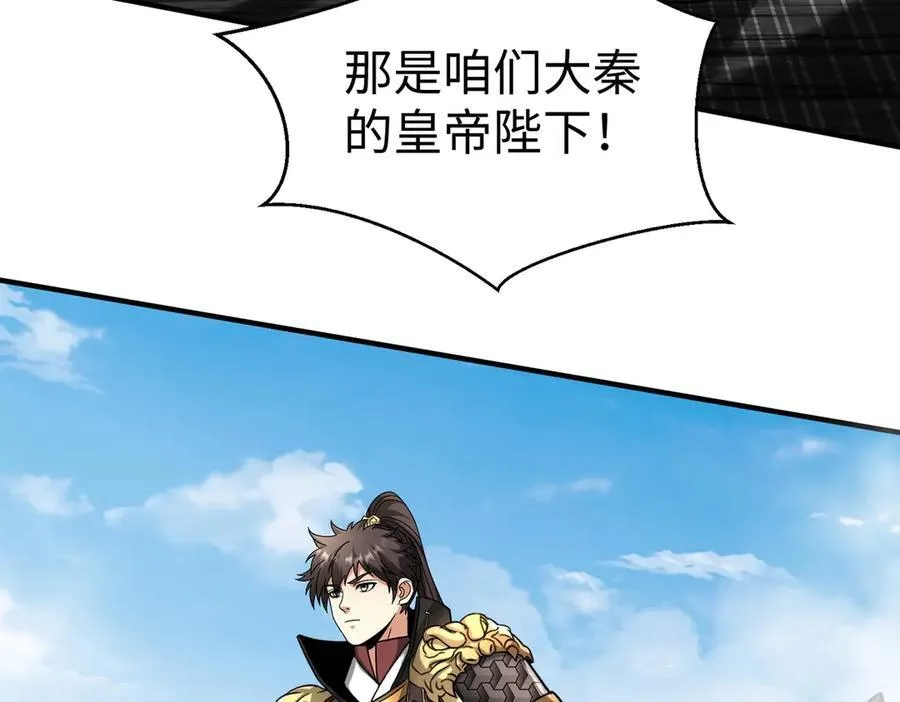 第136话 渡劫完成，骑龙凯旋！ 第127页