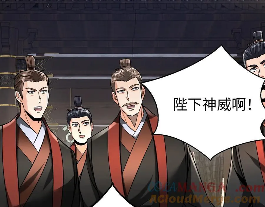 第136话 渡劫完成，骑龙凯旋！ 第133页
