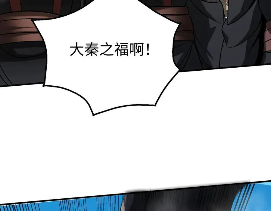 第136话 渡劫完成，骑龙凯旋！ 第134页