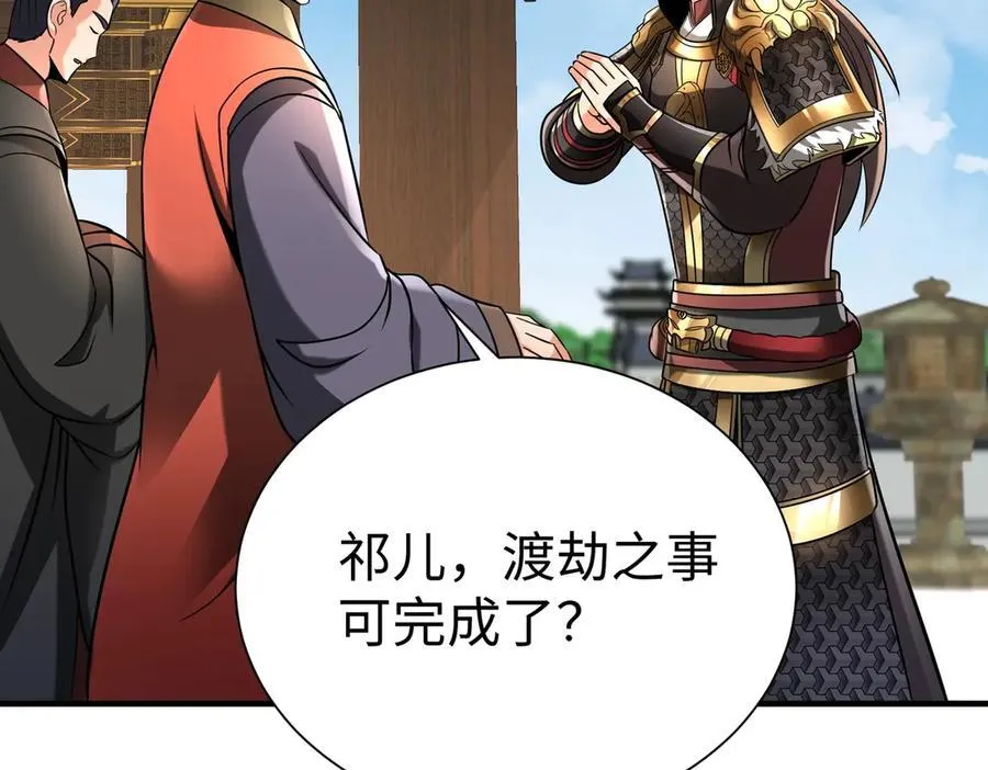 第136话 渡劫完成，骑龙凯旋！ 第140页