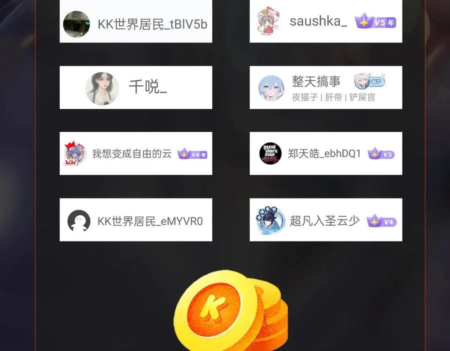 第136话 渡劫完成，骑龙凯旋！ 第147页