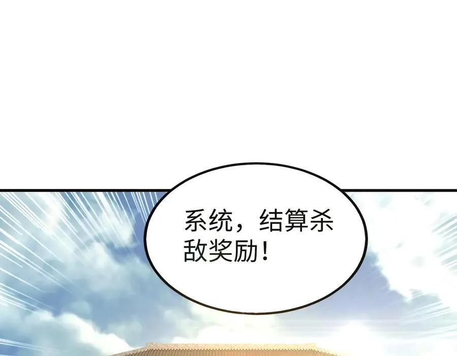第137话 美人沐浴？我说我路过你们信吗？ 第6页
