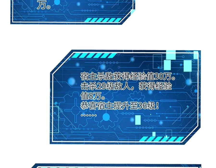 第137话 美人沐浴？我说我路过你们信吗？ 第8页