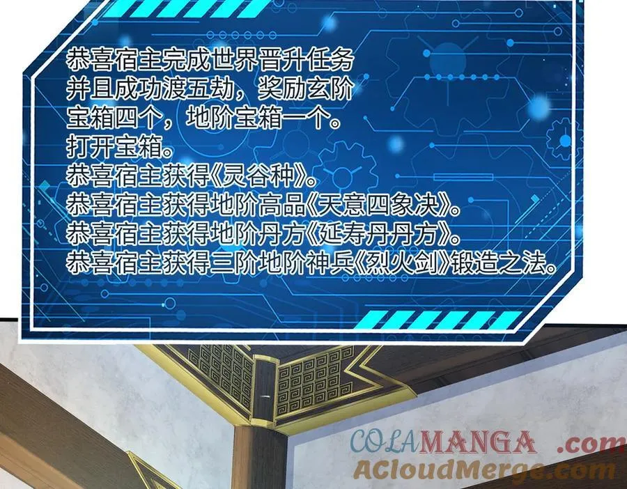 第137话 美人沐浴？我说我路过你们信吗？ 第9页