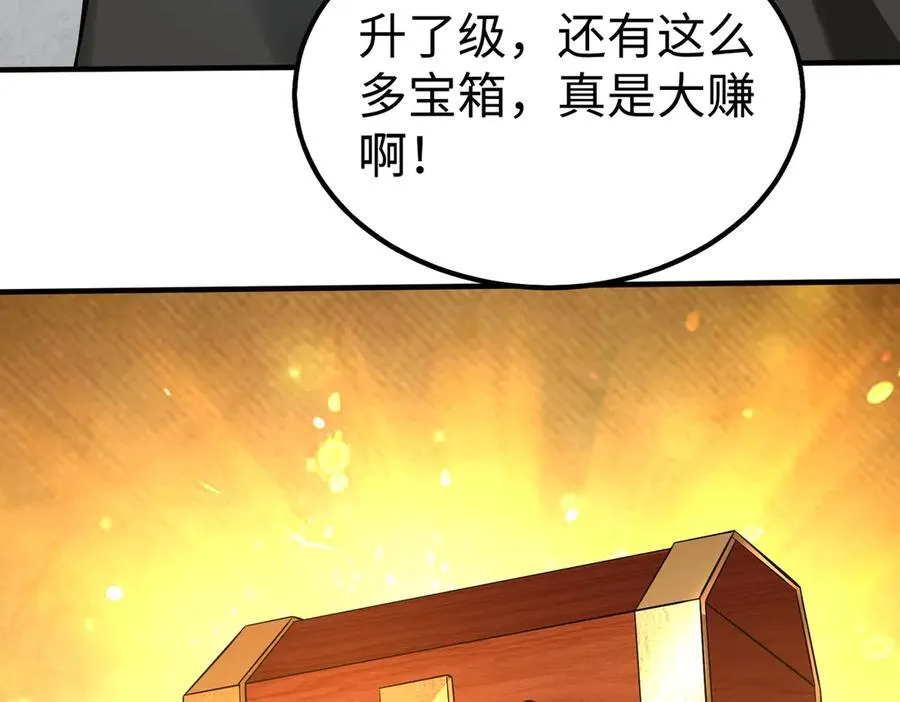 第137话 美人沐浴？我说我路过你们信吗？ 第12页