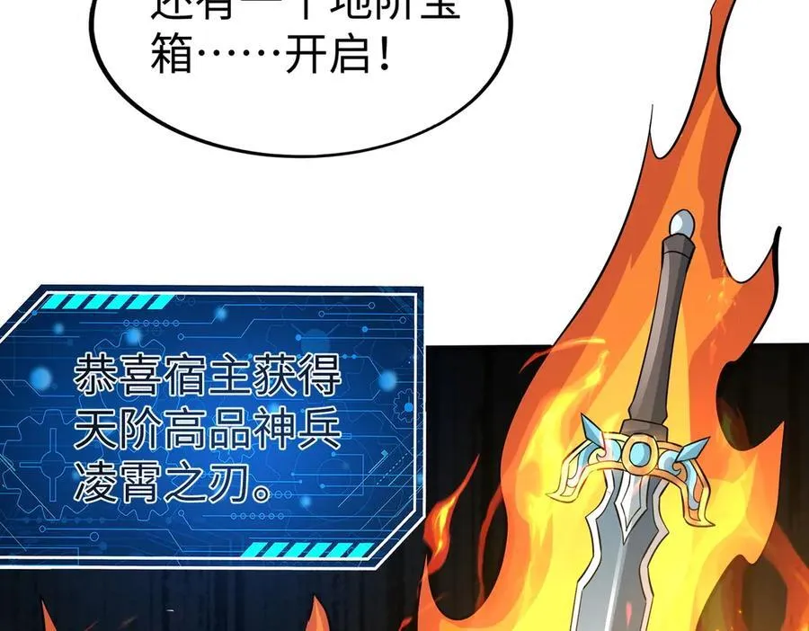 第137话 美人沐浴？我说我路过你们信吗？ 第14页
