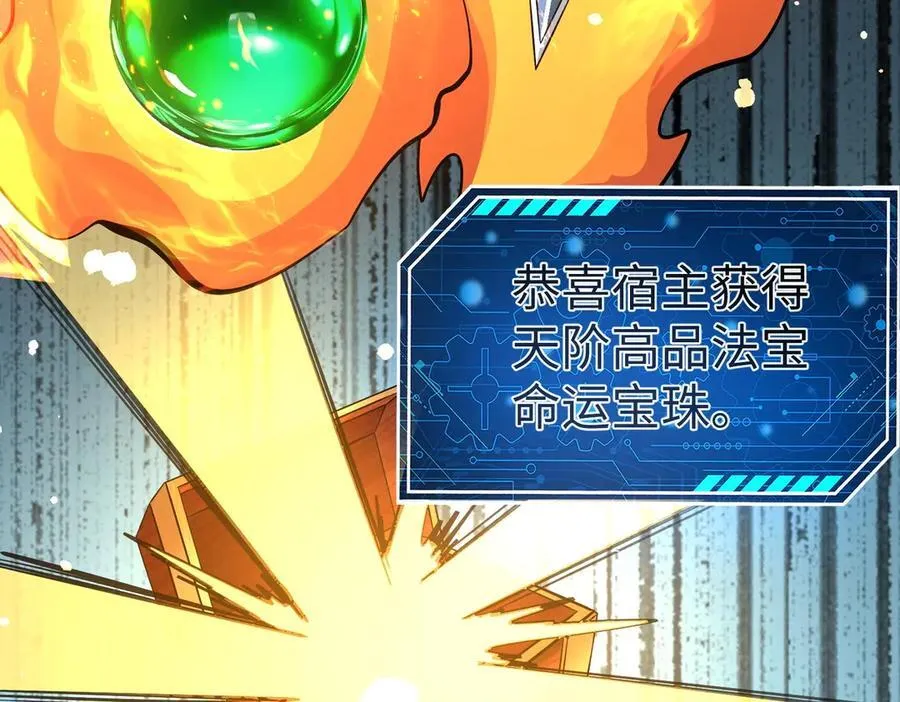 第137话 美人沐浴？我说我路过你们信吗？ 第16页