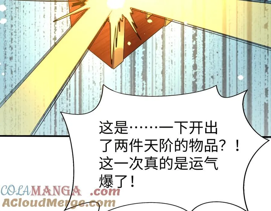第137话 美人沐浴？我说我路过你们信吗？ 第17页