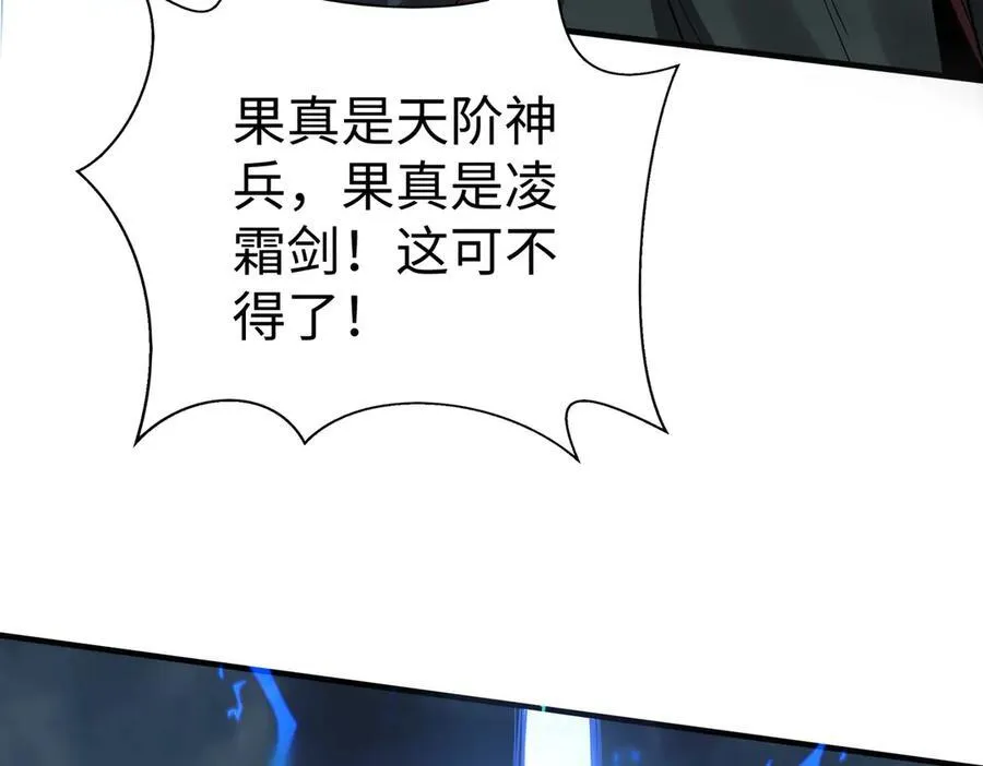 第137话 美人沐浴？我说我路过你们信吗？ 第26页