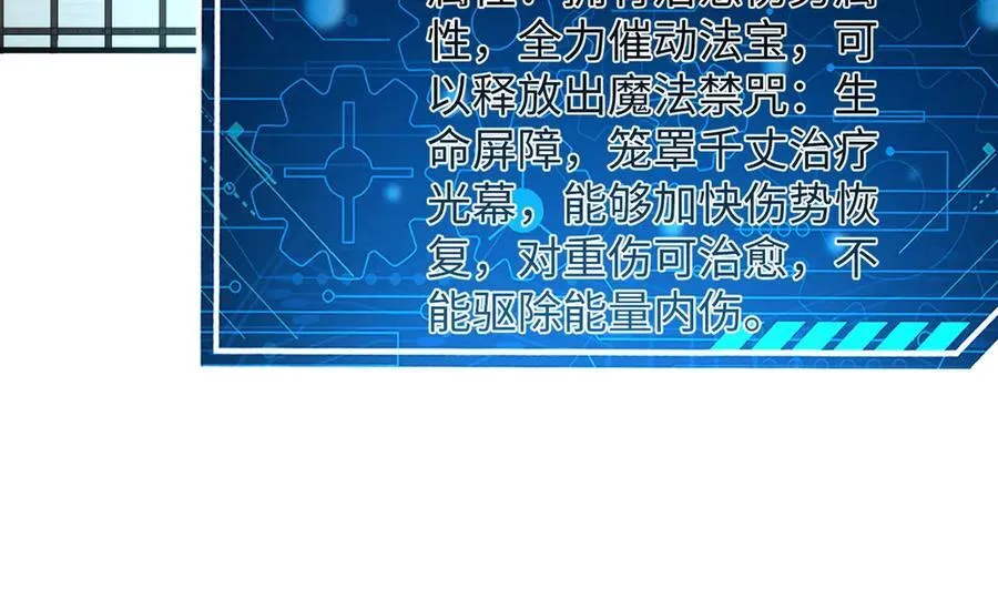 第137话 美人沐浴？我说我路过你们信吗？ 第32页