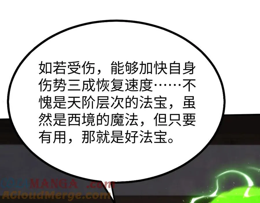 第137话 美人沐浴？我说我路过你们信吗？ 第33页