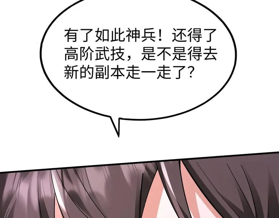 第137话 美人沐浴？我说我路过你们信吗？ 第36页