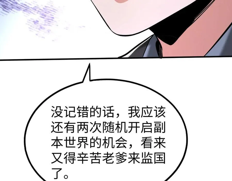 第137话 美人沐浴？我说我路过你们信吗？ 第38页