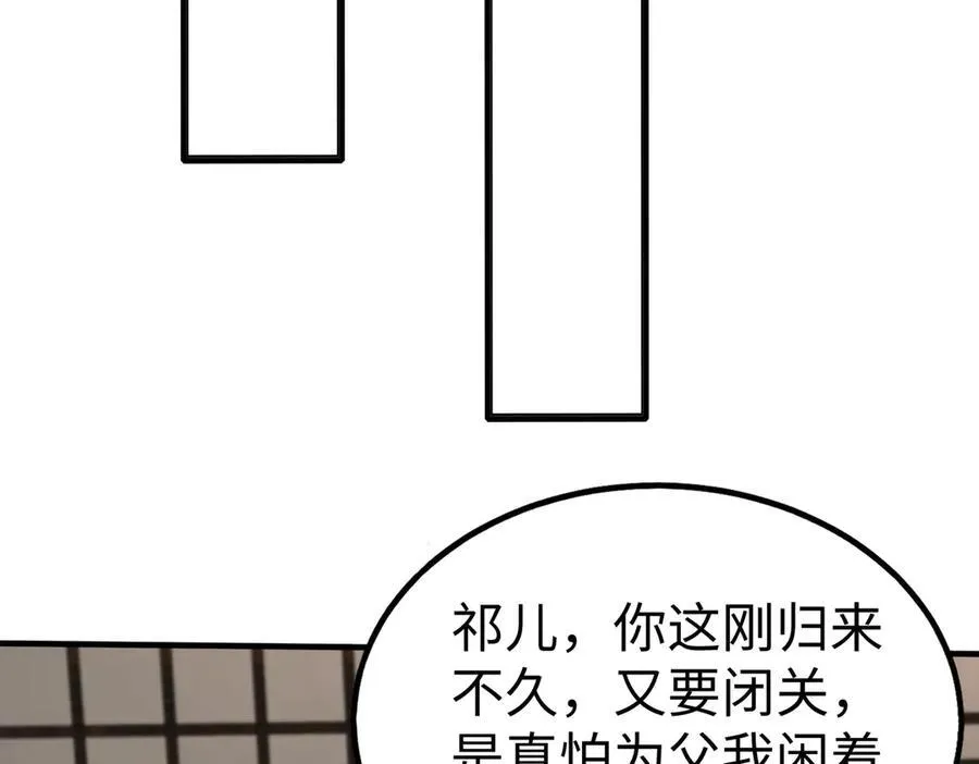 第137话 美人沐浴？我说我路过你们信吗？ 第40页