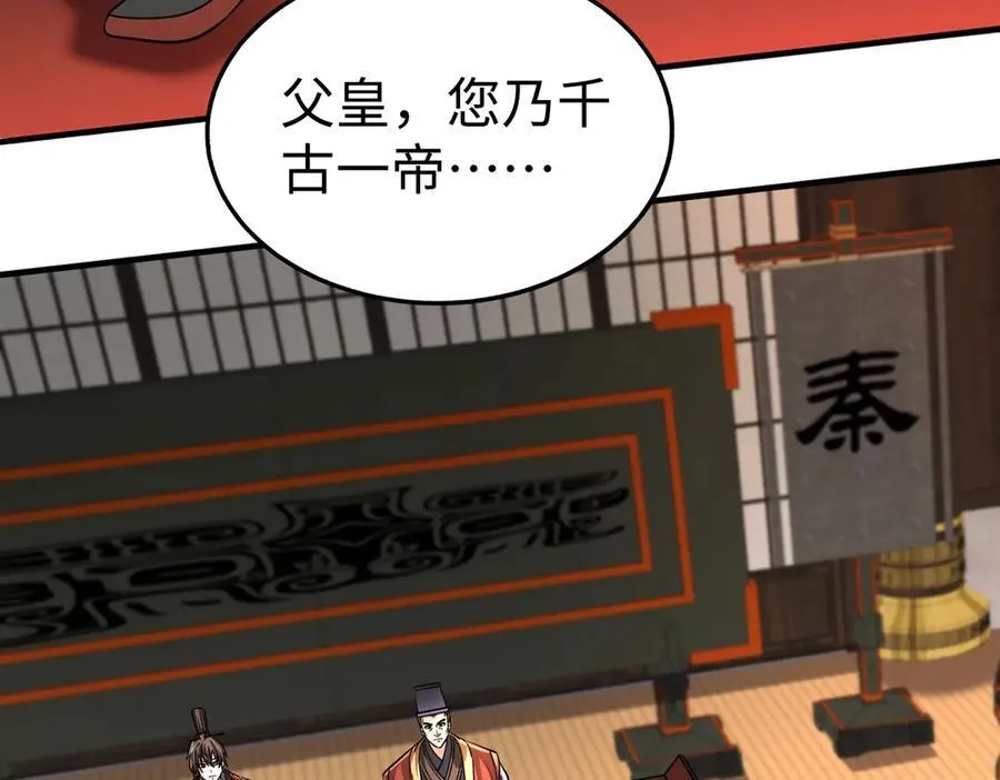 第137话 美人沐浴？我说我路过你们信吗？ 第43页
