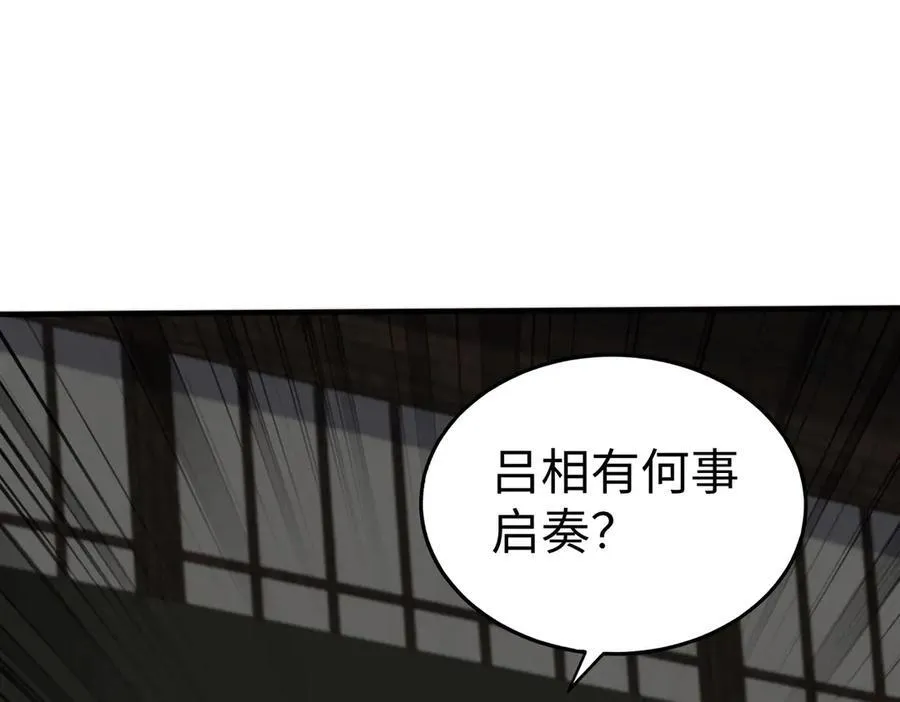 第137话 美人沐浴？我说我路过你们信吗？ 第46页