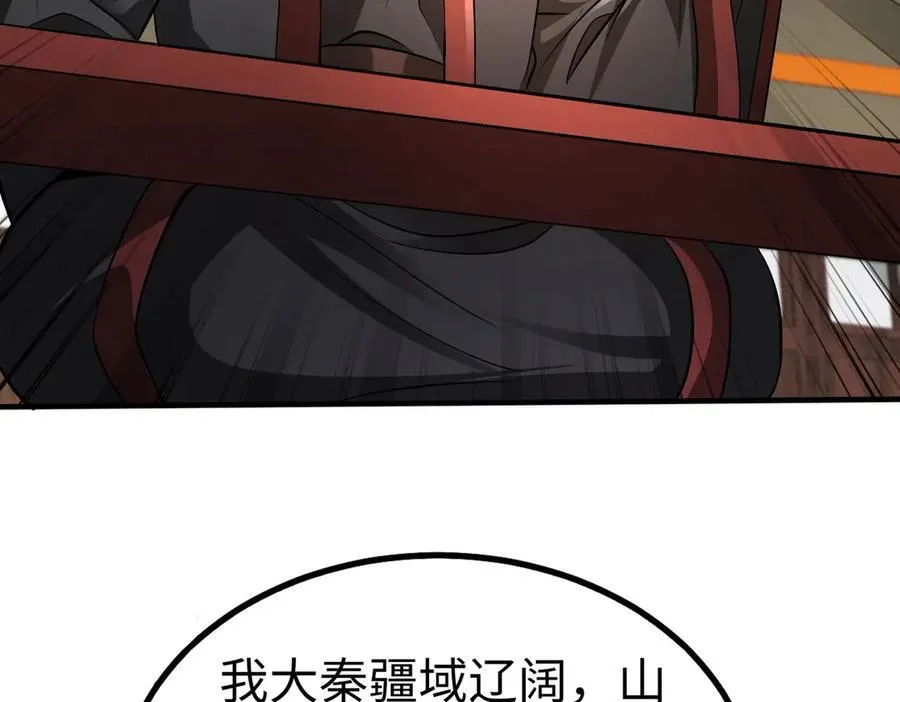 第137话 美人沐浴？我说我路过你们信吗？ 第48页