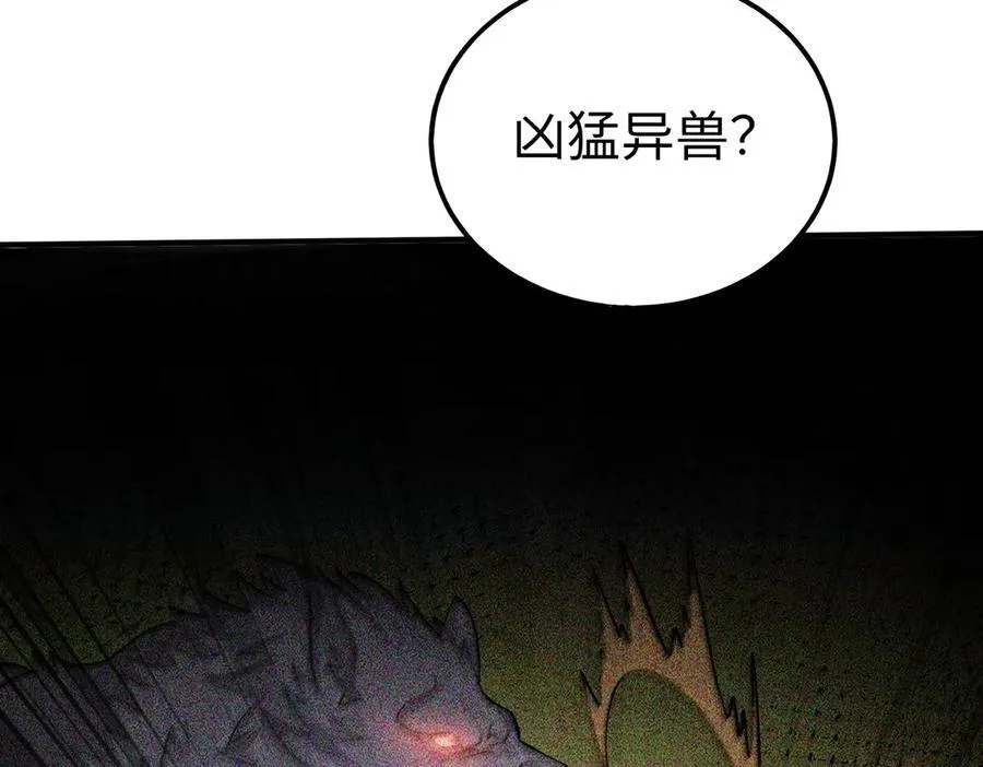 第137话 美人沐浴？我说我路过你们信吗？ 第51页