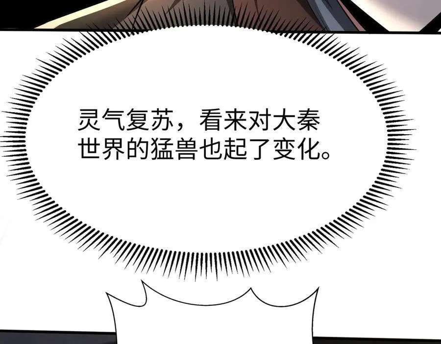 第137话 美人沐浴？我说我路过你们信吗？ 第54页