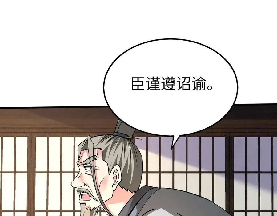 第137话 美人沐浴？我说我路过你们信吗？ 第59页
