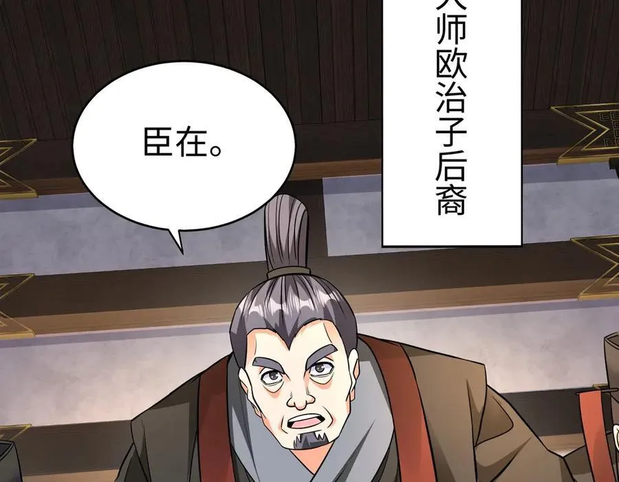 第137话 美人沐浴？我说我路过你们信吗？ 第62页