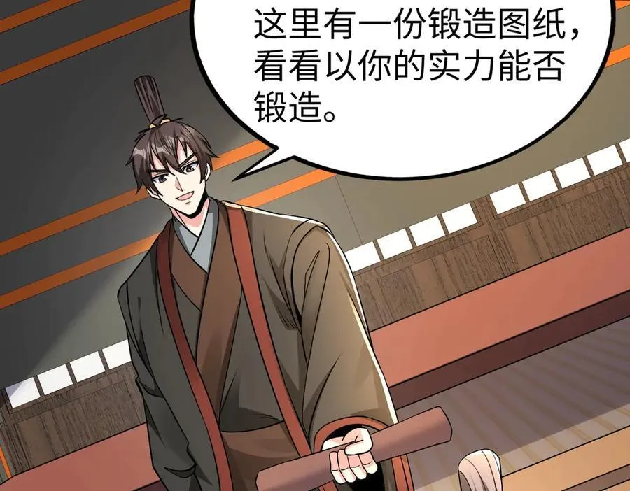 第137话 美人沐浴？我说我路过你们信吗？ 第70页