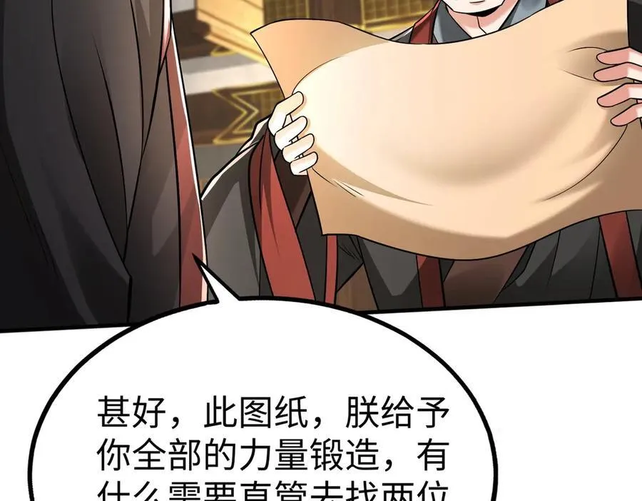 第137话 美人沐浴？我说我路过你们信吗？ 第74页