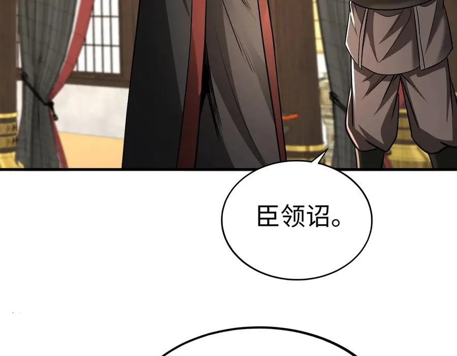第137话 美人沐浴？我说我路过你们信吗？ 第78页