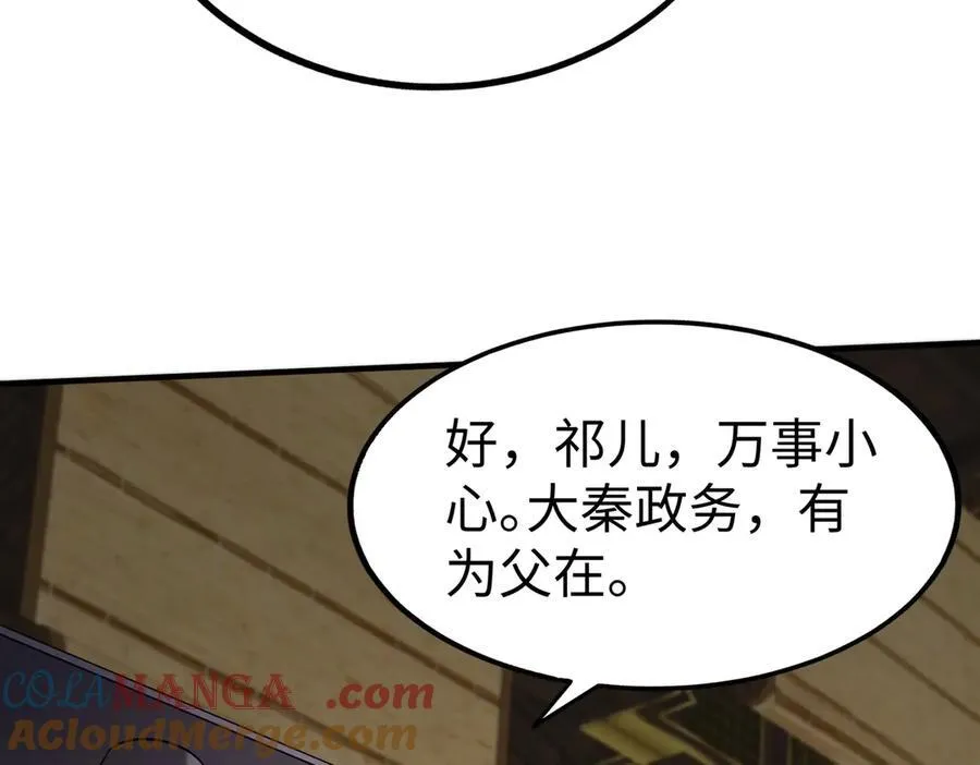 第137话 美人沐浴？我说我路过你们信吗？ 第81页
