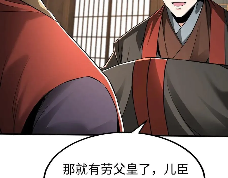 第137话 美人沐浴？我说我路过你们信吗？ 第83页