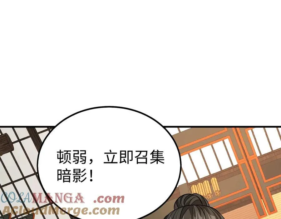 第137话 美人沐浴？我说我路过你们信吗？ 第85页