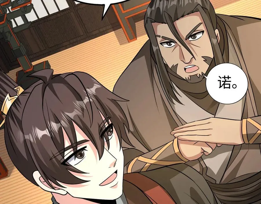 第137话 美人沐浴？我说我路过你们信吗？ 第86页