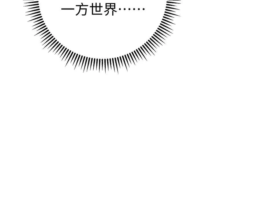 第137话 美人沐浴？我说我路过你们信吗？ 第88页