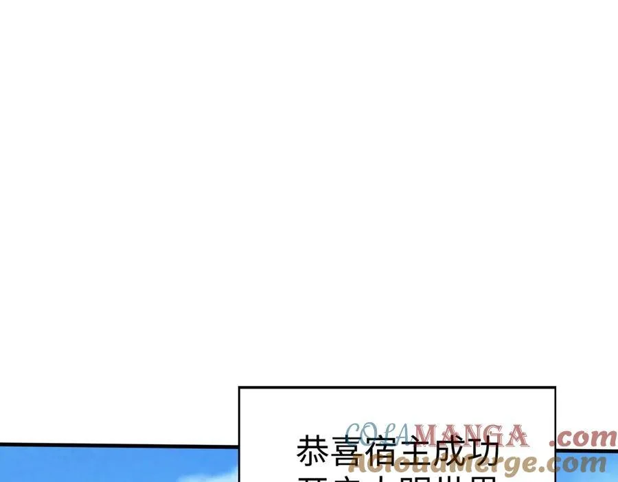 第137话 美人沐浴？我说我路过你们信吗？ 第89页