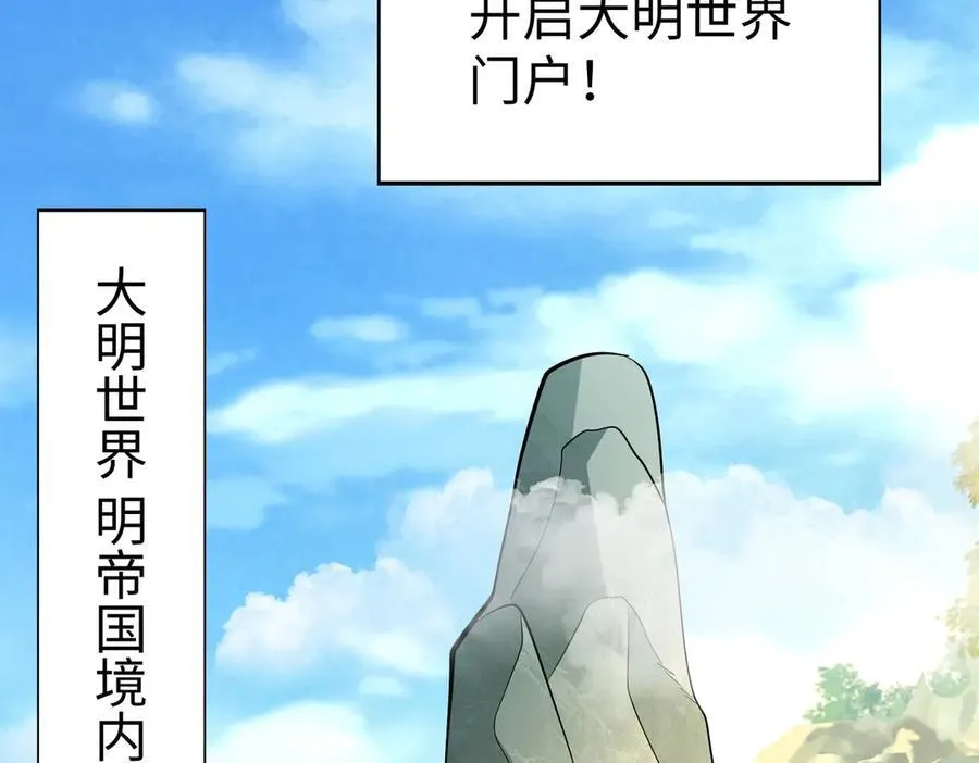 第137话 美人沐浴？我说我路过你们信吗？ 第90页