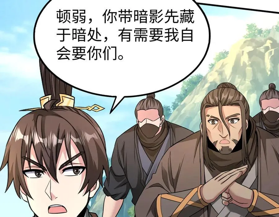 第137话 美人沐浴？我说我路过你们信吗？ 第96页
