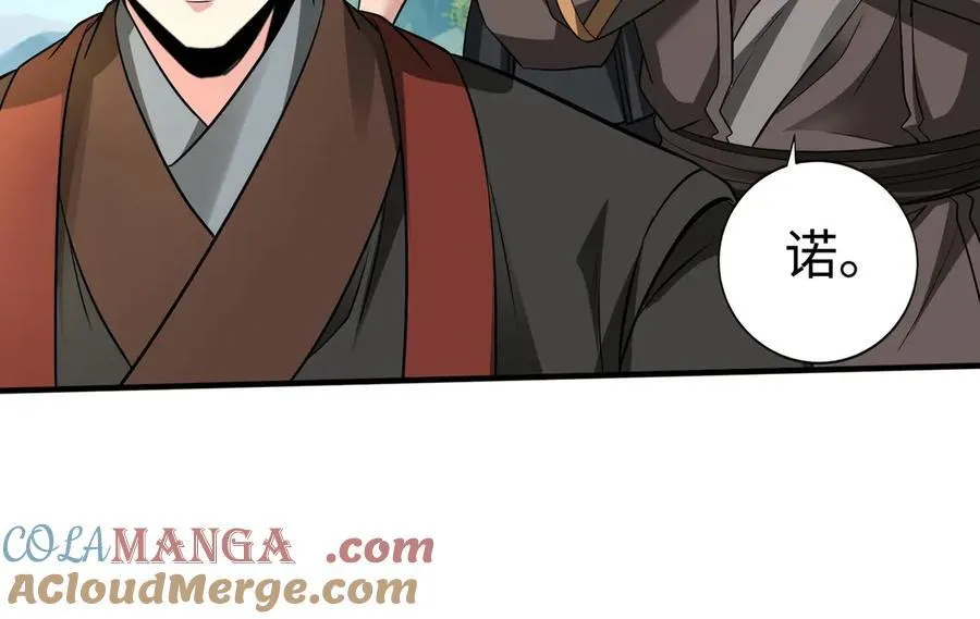第137话 美人沐浴？我说我路过你们信吗？ 第97页