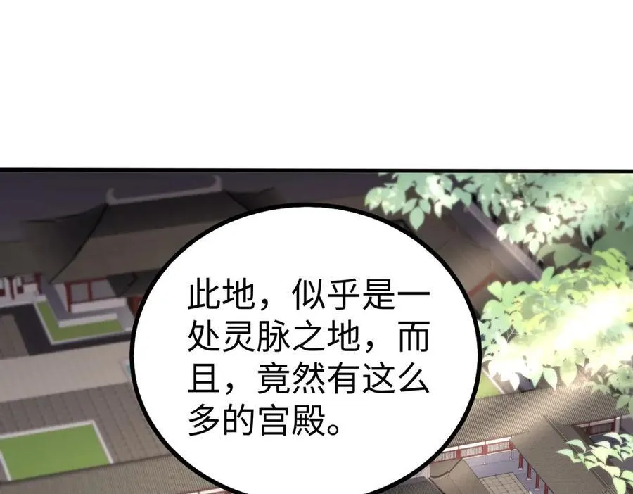 第137话 美人沐浴？我说我路过你们信吗？ 第98页