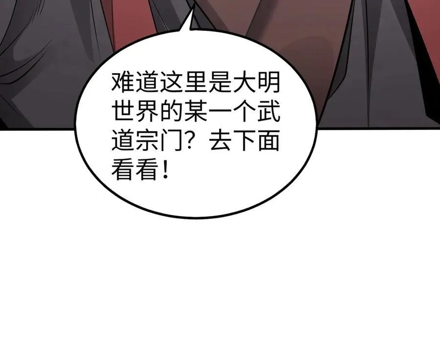 第137话 美人沐浴？我说我路过你们信吗？ 第102页