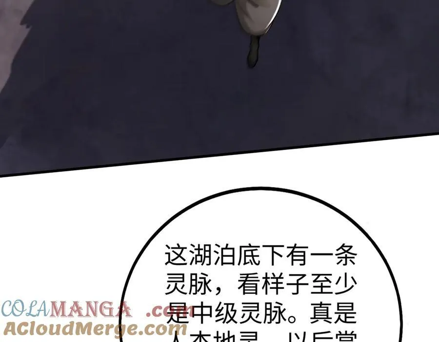 第137话 美人沐浴？我说我路过你们信吗？ 第105页