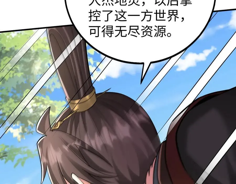 第137话 美人沐浴？我说我路过你们信吗？ 第106页
