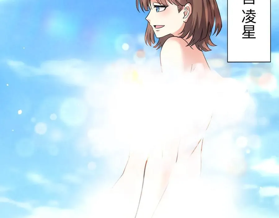 第137话 美人沐浴？我说我路过你们信吗？ 第112页